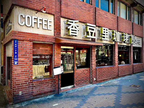 Cafe Causerie