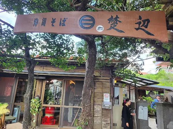 Sobe Soba