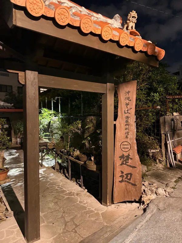 Sobe Soba 사진 4