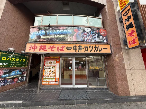 Dontei Kokusai Doriasatoten