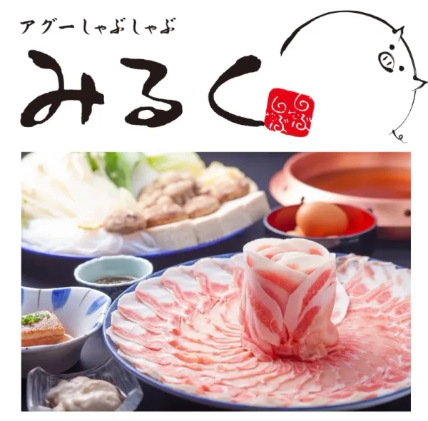 Agu Pork Shabu-shabu Miruku Naha 사진 5