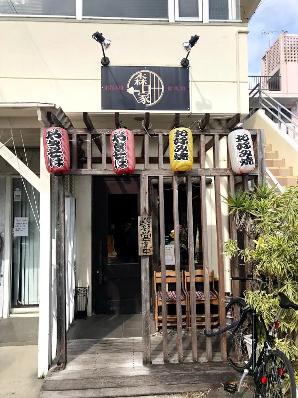 오사카 오코노미야키 텟판 야키 모리구치 야 사진 3