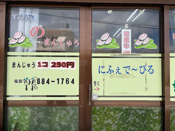 Gibo Manjyu