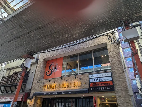 수프카레 소울스토어 사진 3