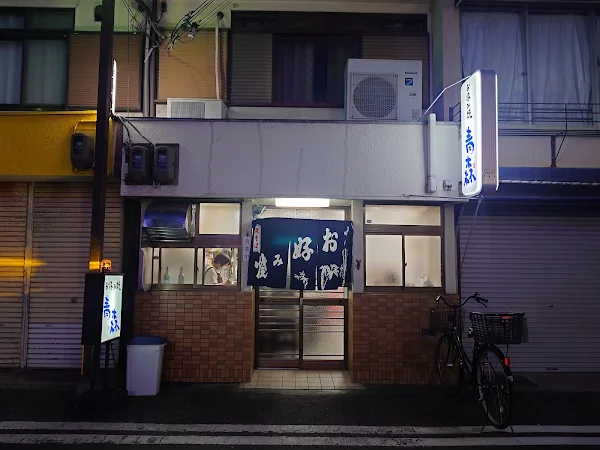 Aomori