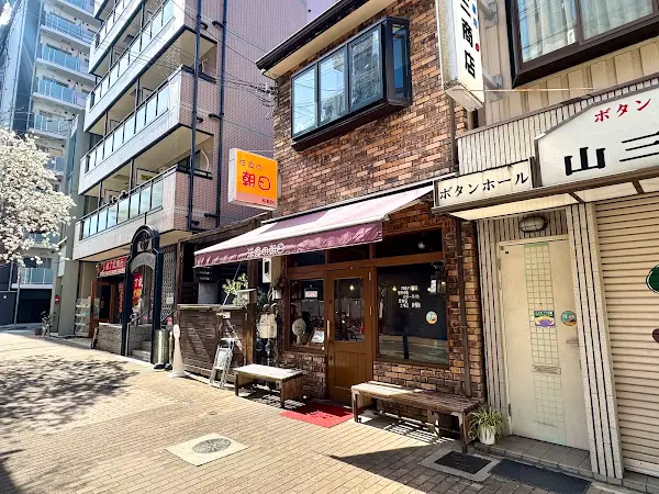 요쇼쿠노 아사히