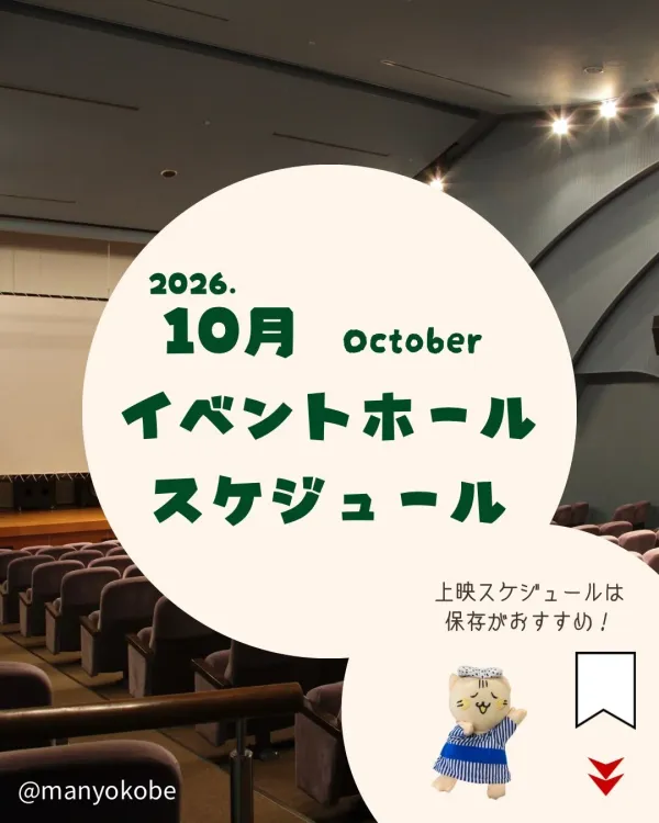 神戸ハーバーランド温泉 万葉倶楽部の写真4