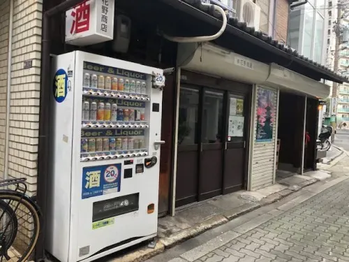 （株）花野商店 사진 2
