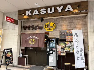 카스야 비아 아베노 워크 점