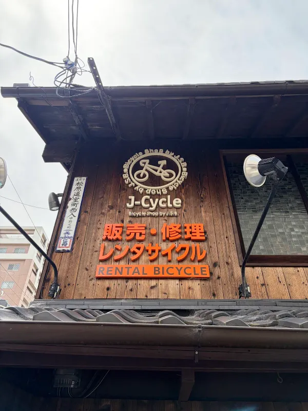 J-Cycle 사진 3