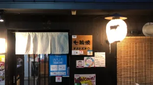 Kaneko
