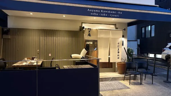 Aoyama Kawakamian