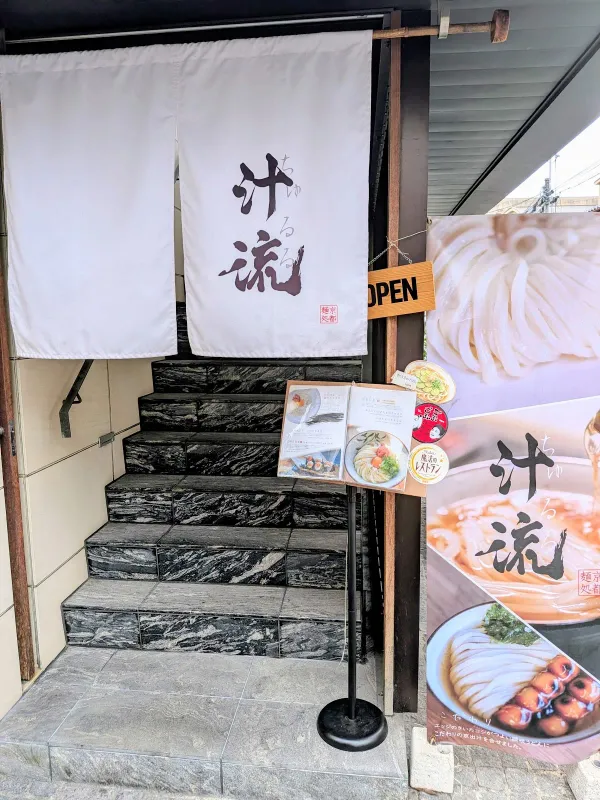 Chururu 사진 3