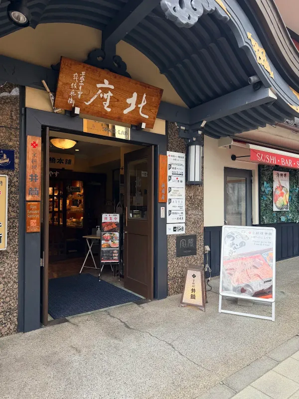 Izutsu