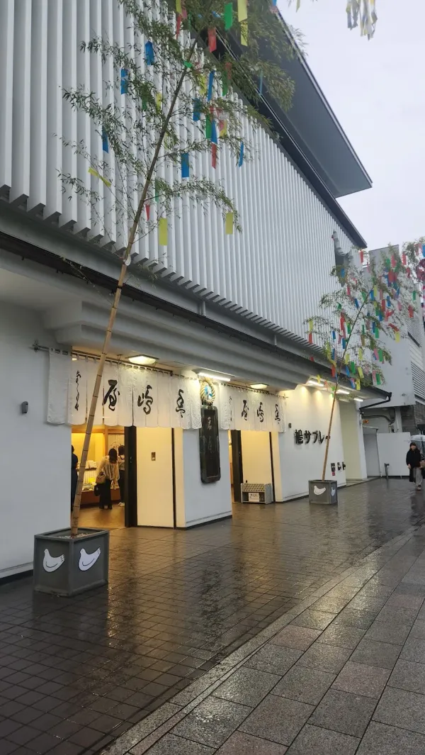 토시마야 본점 사진 5