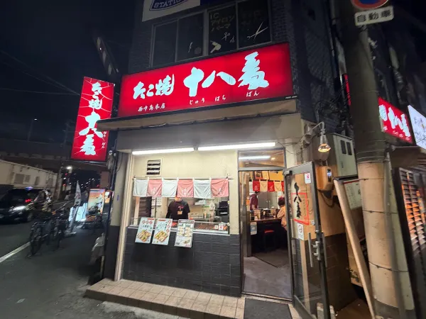 Takoyaki Juhachiban