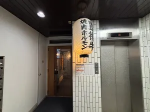 Koshitsuyakinikutakumi
