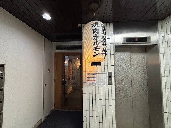 Koshitsuyakinikutakumi