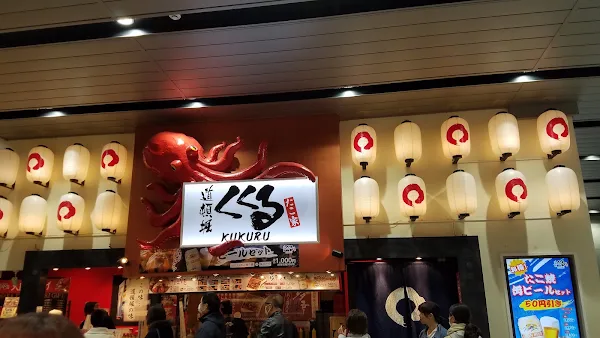 Takoya Dotonbori Kukuru JR-Shin-Osaka 사진 5