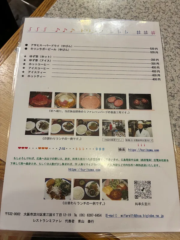 ミファレ 사진 4