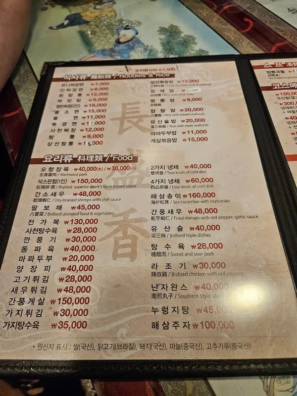장성향 사진 4