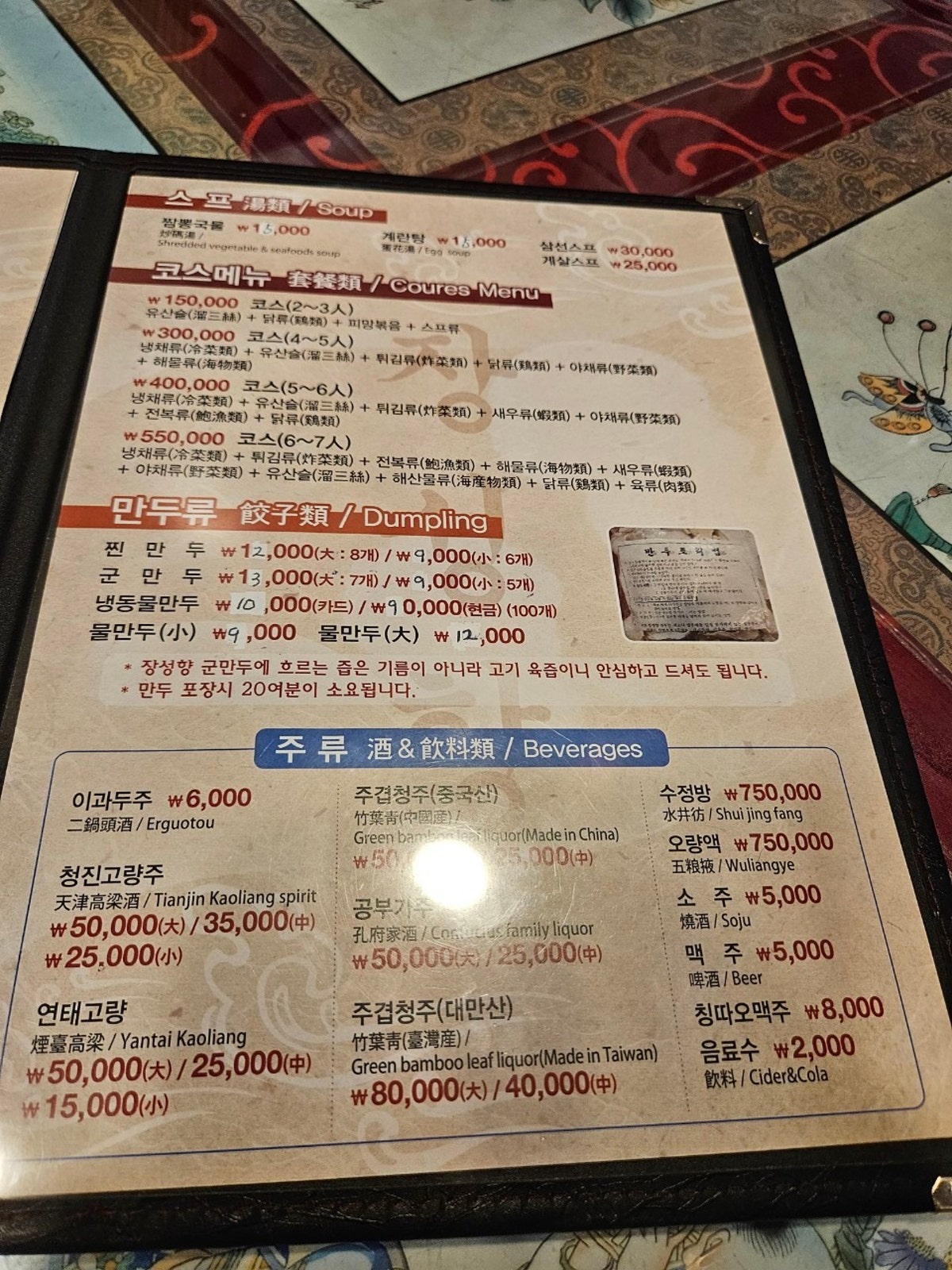 장성향 사진 5