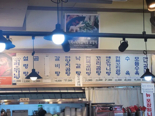 이조설렁탕 사진 3
