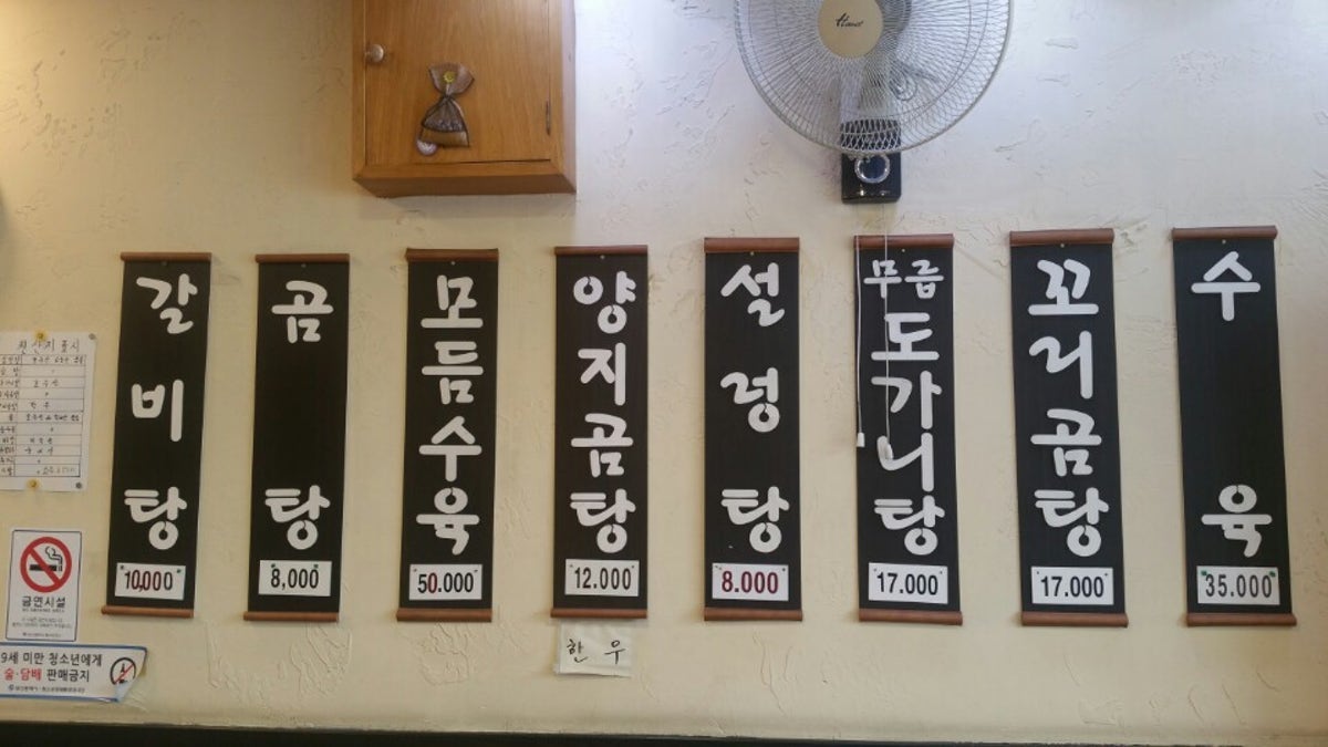 이조설렁탕 사진 4