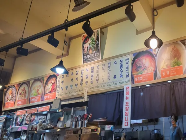 이조설렁탕 사진 5