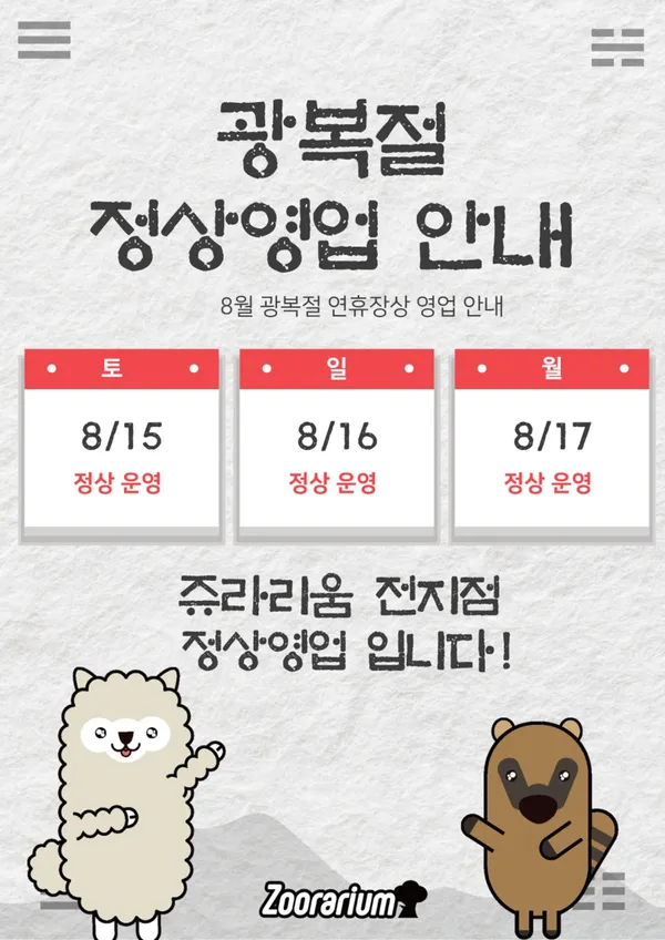 쥬라리움 청라점 사진 3