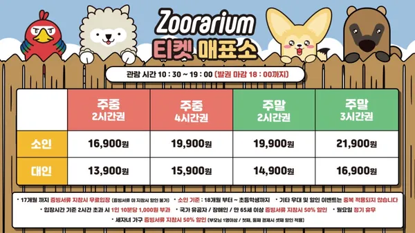 쥬라리움 청라점 사진 5
