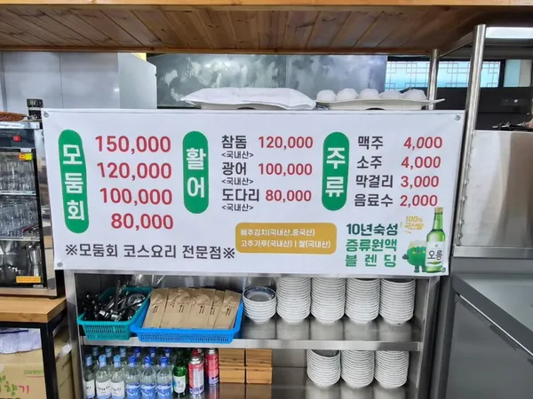 해성횟집 사진 4