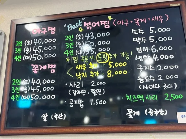 양지아구찜 사진 3