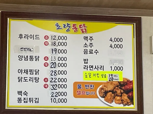 초량통닭 사진 5