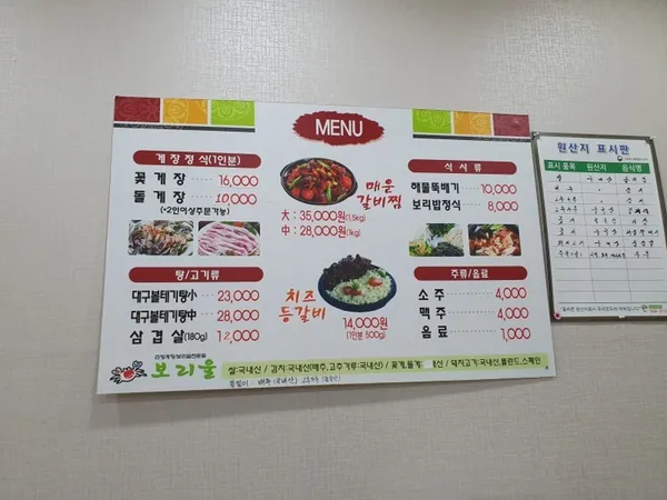 보리울 사진 4