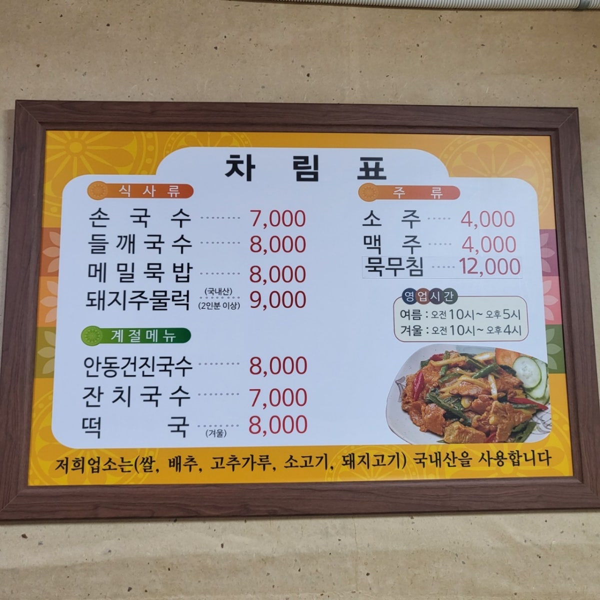 골목안손국수 사진 3