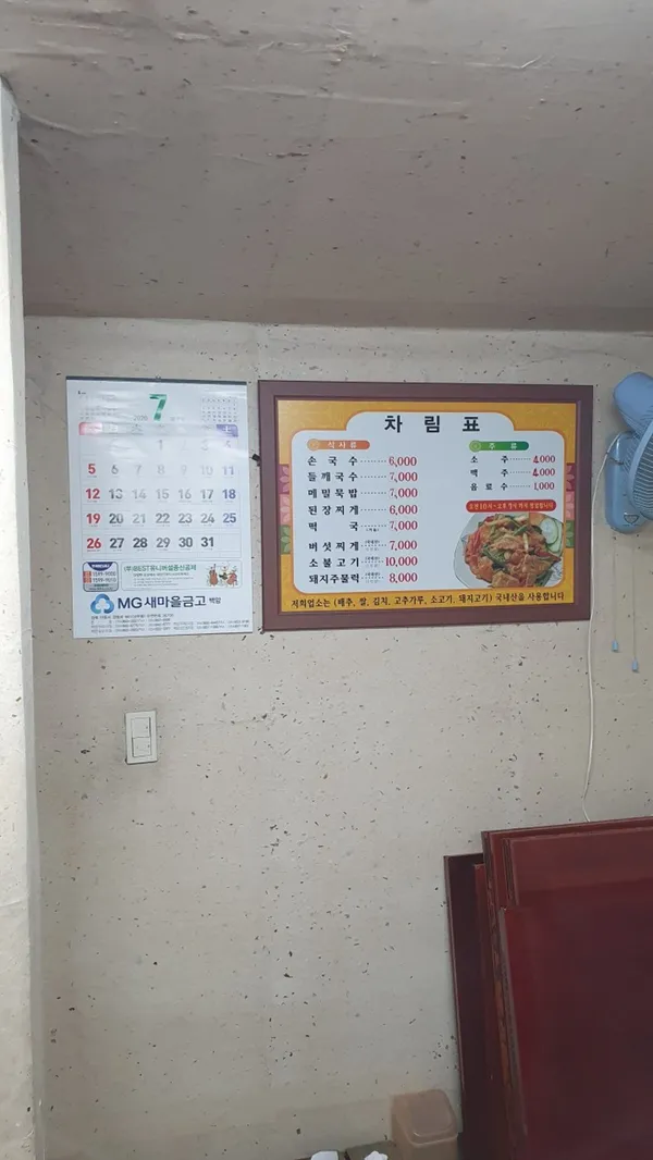 골목안손국수 사진 4