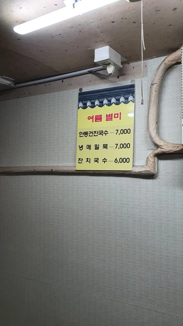 골목안손국수 사진 5