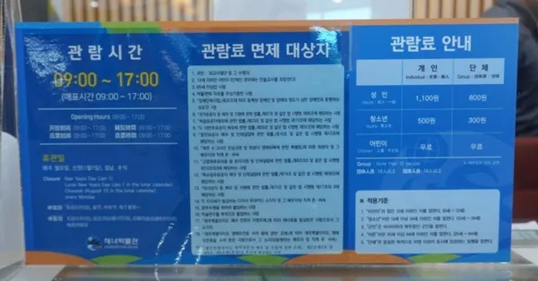 제주해녀박물관 사진 4