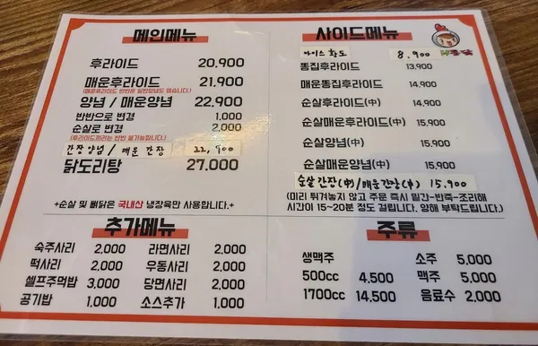 해피통닭 서면본점 사진 4