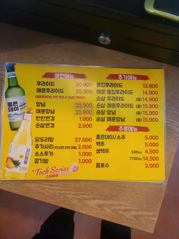 해피통닭 서면본점 사진 5