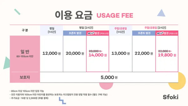 스포키 바이 바운스 영종도 사진 5