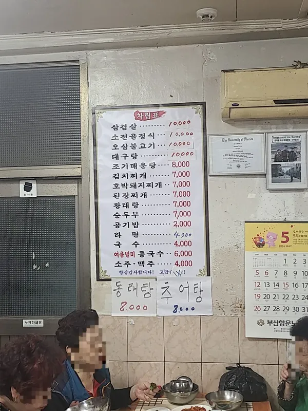 비둘기집 사진 3
