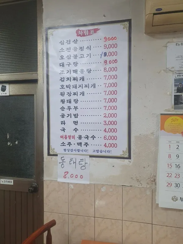 비둘기집 사진 4
