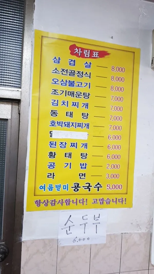 비둘기집 사진 5