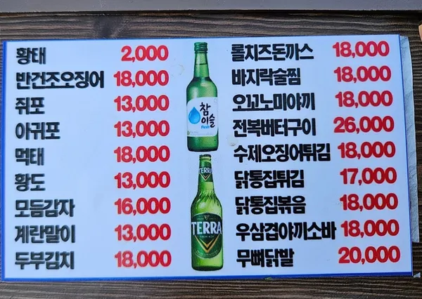 원조만선호프 사진 2