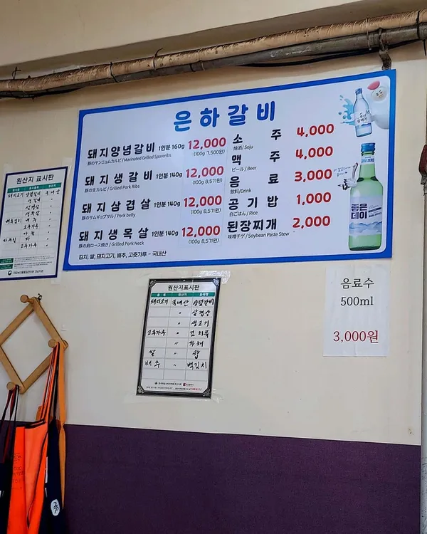 은하갈비 사진 3