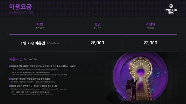 원더박스 사진 5
