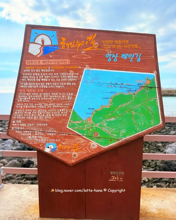 구엄리돌염전 사진 2
