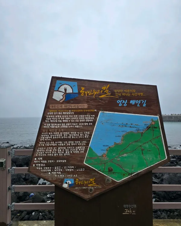 구엄리돌염전 사진 3